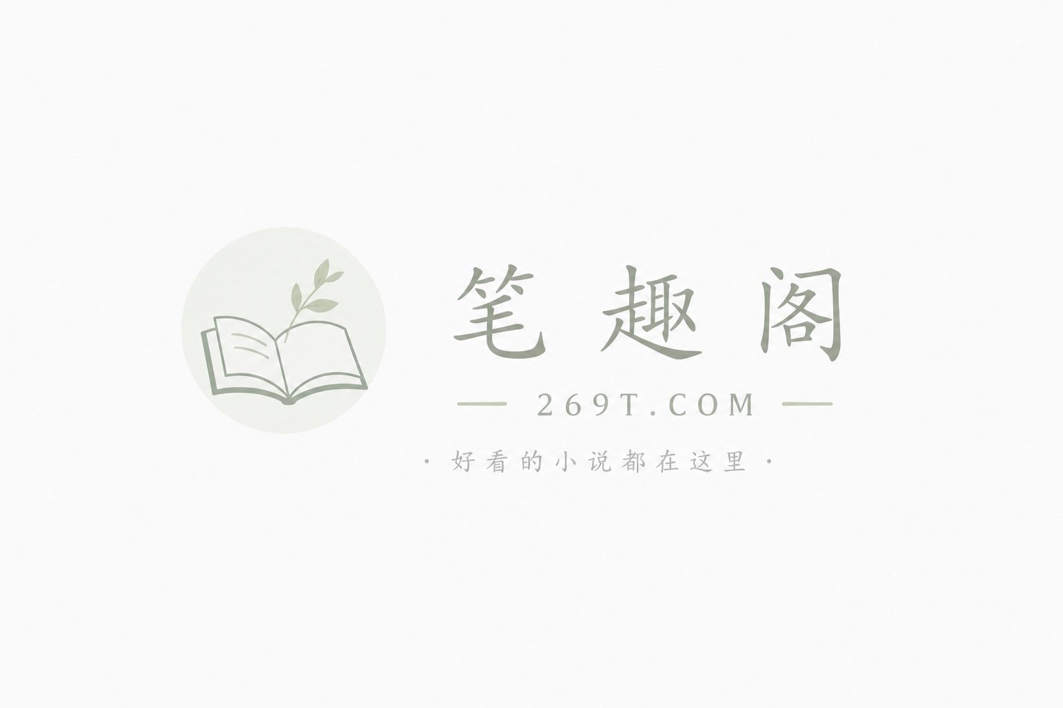 假神传说