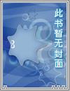 晏安鸩毒